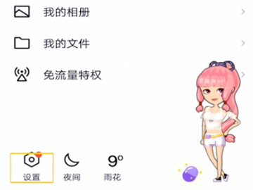 qq朋友圈怎么设置权限三天第2步