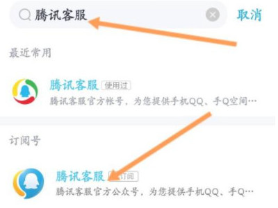 退出的群怎么找回来第1步