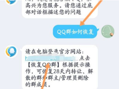 退出的群怎么找回来第2步