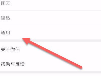 微信打不开网页链接怎么回事第2步