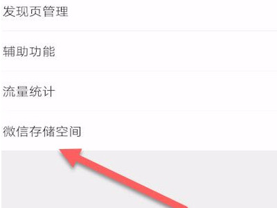 微信打不开网页链接怎么回事第3步