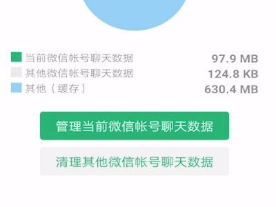 微信打不开网页链接怎么回事第4步