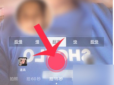 抖音超强变身术怎么变明星脸第4步