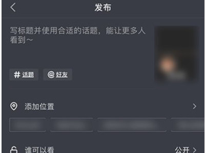 抖音超强变身术怎么变明星脸第5步