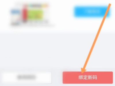 京东必购码入口第4步