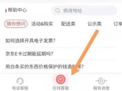 京东app必购码入口第3步