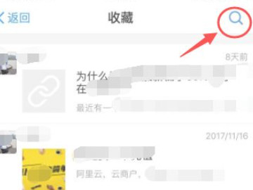 支付宝的收藏在哪里打开第5步