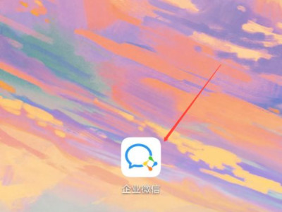 企业微信朋友圈在哪里看第1步