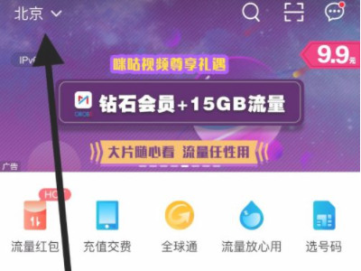 如何申请外地手机卡第2步