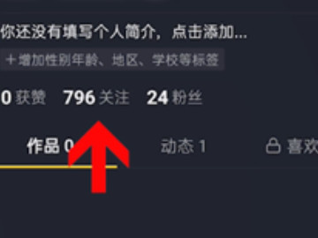抖音通讯录好友怎么找第1步