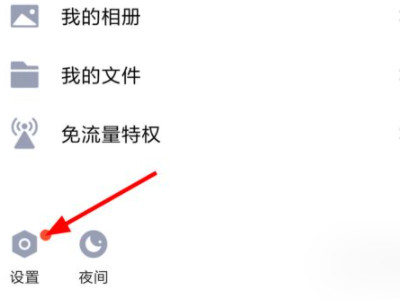 想换个qq号怎么迁移第2步