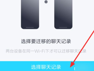 想换个qq号怎么迁移第6步
