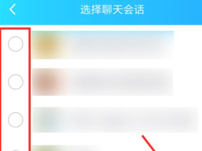 想换个qq号怎么迁移第7步