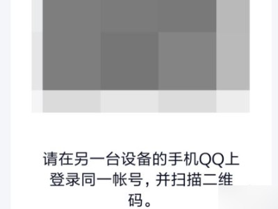想换个qq号怎么迁移第8步