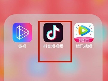抖音个人主页在哪第1步