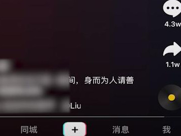 抖音个人主页在哪第2步