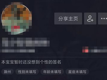 抖音个人主页在哪第3步
