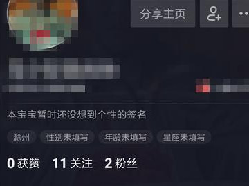 抖音个人主页在哪第4步