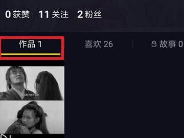 抖音个人主页在哪第5步