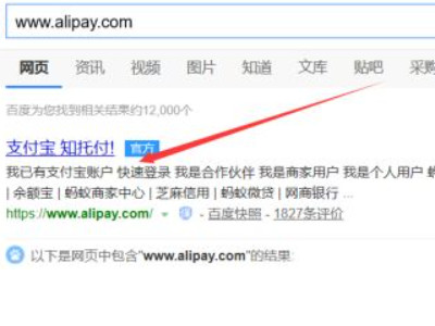 支付宝手机号怎么换成qq邮箱第1步