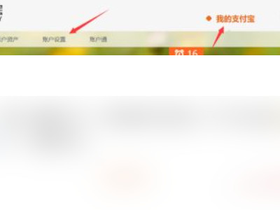 支付宝手机号怎么换成qq邮箱第2步