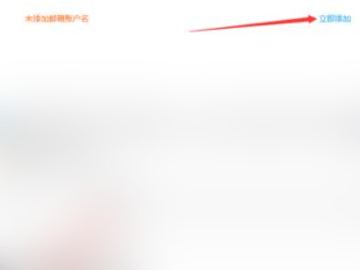 支付宝手机号怎么换成qq邮箱第3步