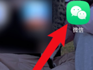 不小心拍一拍怎么缓解尴尬第1步