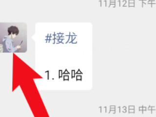 不小心拍一拍怎么缓解尴尬第3步