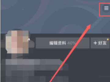 抖音里抖币怎么提现第2步
