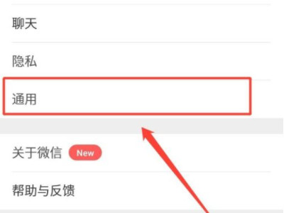 为什么手机只有微信卡第2步