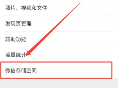 为什么手机只有微信卡第3步