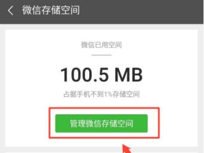 为什么手机只有微信卡第4步