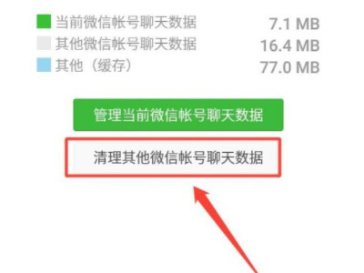 为什么手机只有微信卡第5步