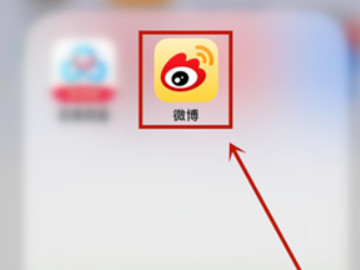 微博怎么设置头像第1步
