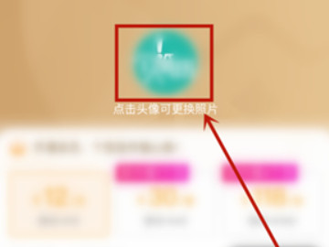 微博怎么设置头像第4步