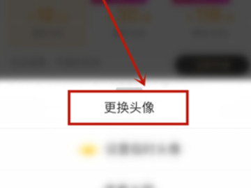 微博怎么设置头像第5步