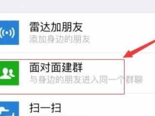自己一个人怎么建群第2步