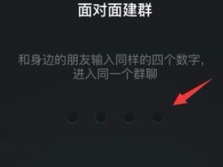 自己一个人怎么建群第3步