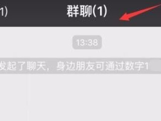 自己一个人怎么建群第5步