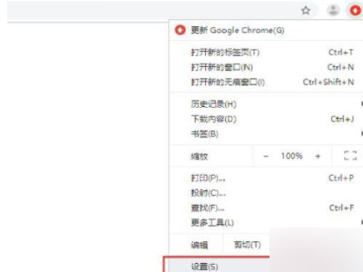 电脑谷歌浏览器打不开网页怎么回事第2步