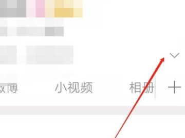 2021手机微博改昵称在哪里设置第2步