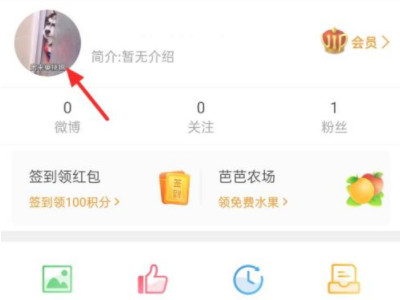 微博头像怎么换不了了第1步