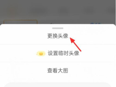 微博头像怎么换不了了第2步