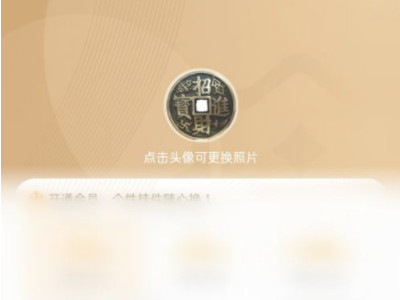 微博头像怎么换不了了第4步