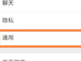 手机微信运动不计步数怎么办第3步