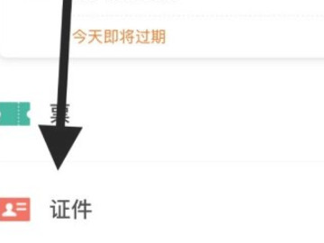 电子结婚证怎么查询第3步