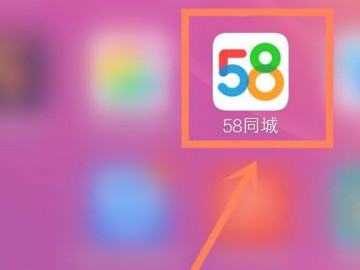 我有房出租怎么发布信息第1步