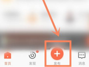 我有房出租怎么发布信息第2步