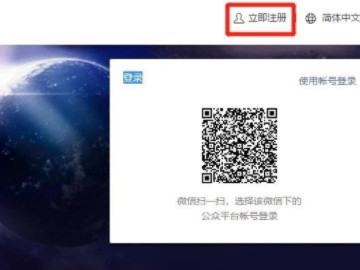 微信怎么开一个公众号第2步