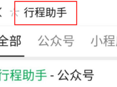 怎么查看足迹第1步